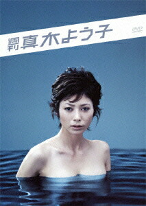 楽天ブックス: 週刊真木よう子 DVD BOX - 真木よう子 - 4988003811969 : DVD