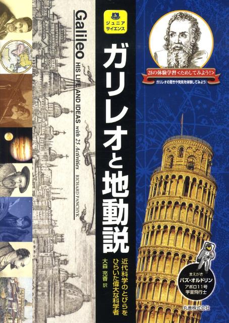 Amazon.co.jp: Galileo Science and the Church 英語 ハード