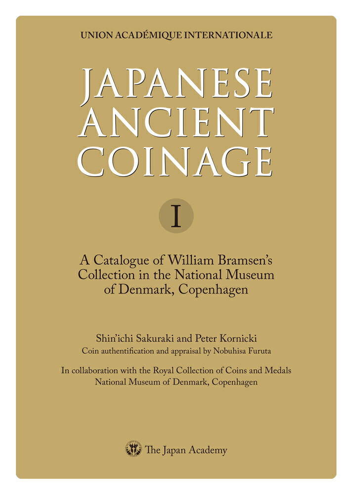 JAPANESE ANCIENT COINAGE（I）画像