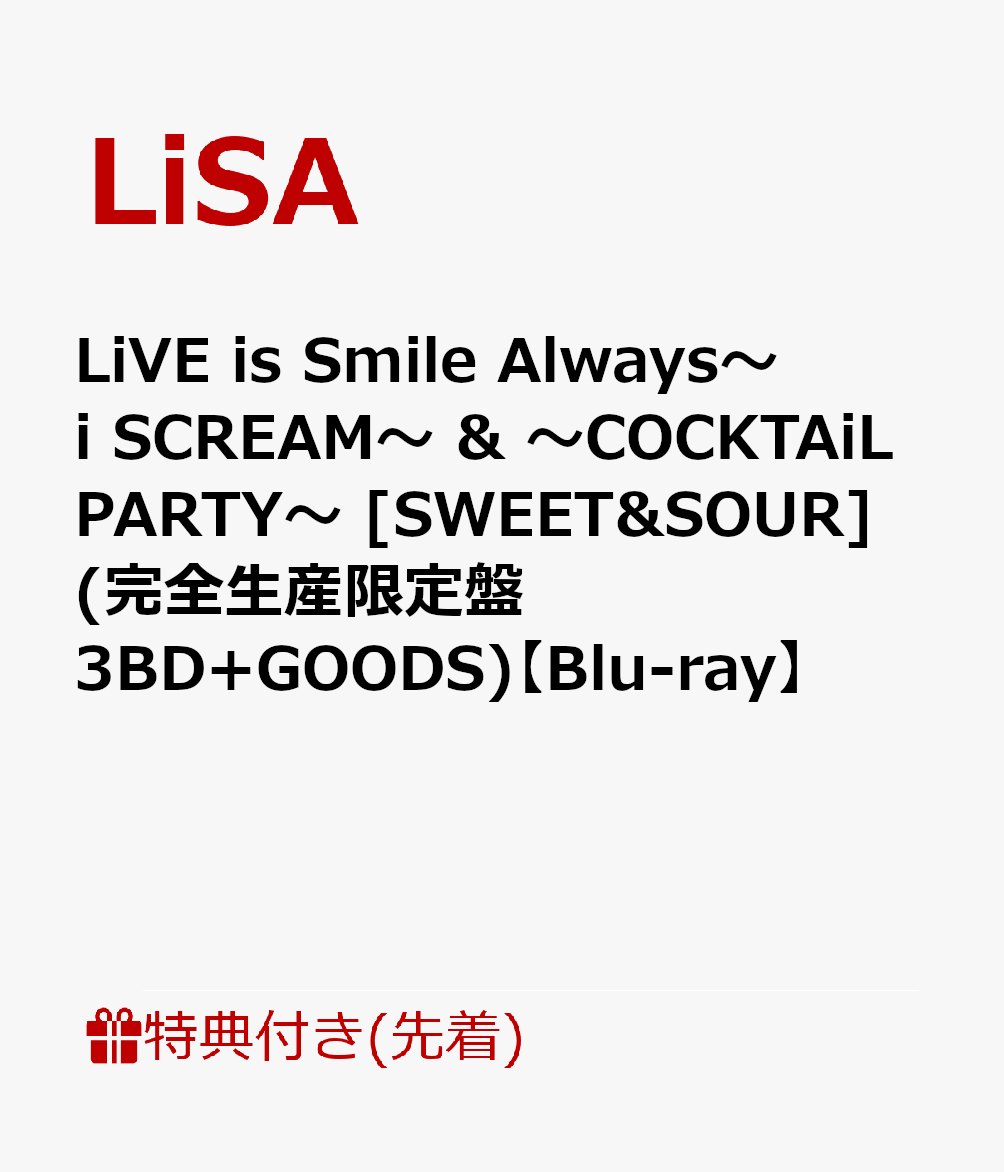 【楽天ブックス限定配送BOX】【先着特典】LiVE is Smile Always〜i SCREAM〜 & 〜COCKTAiL PARTY〜 [SWEET&SOUR](完全生産限定盤 3BD+GOODS)【Blu-ray】(A5クリアファイル(i SCREAM絵柄とCOCKTAiL PARTY絵柄(2種)))画像