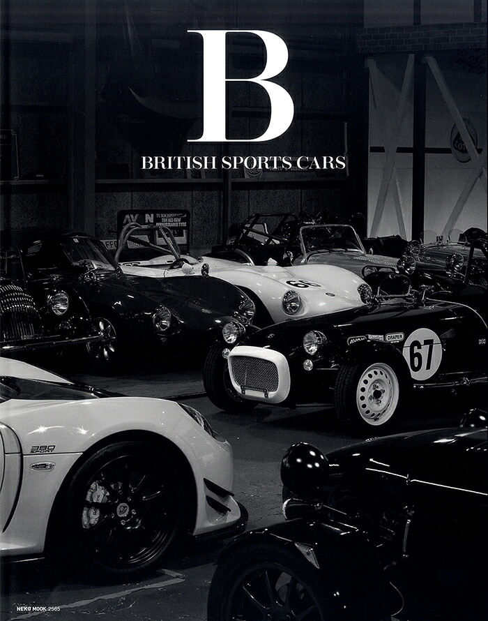 BritishSportsCars