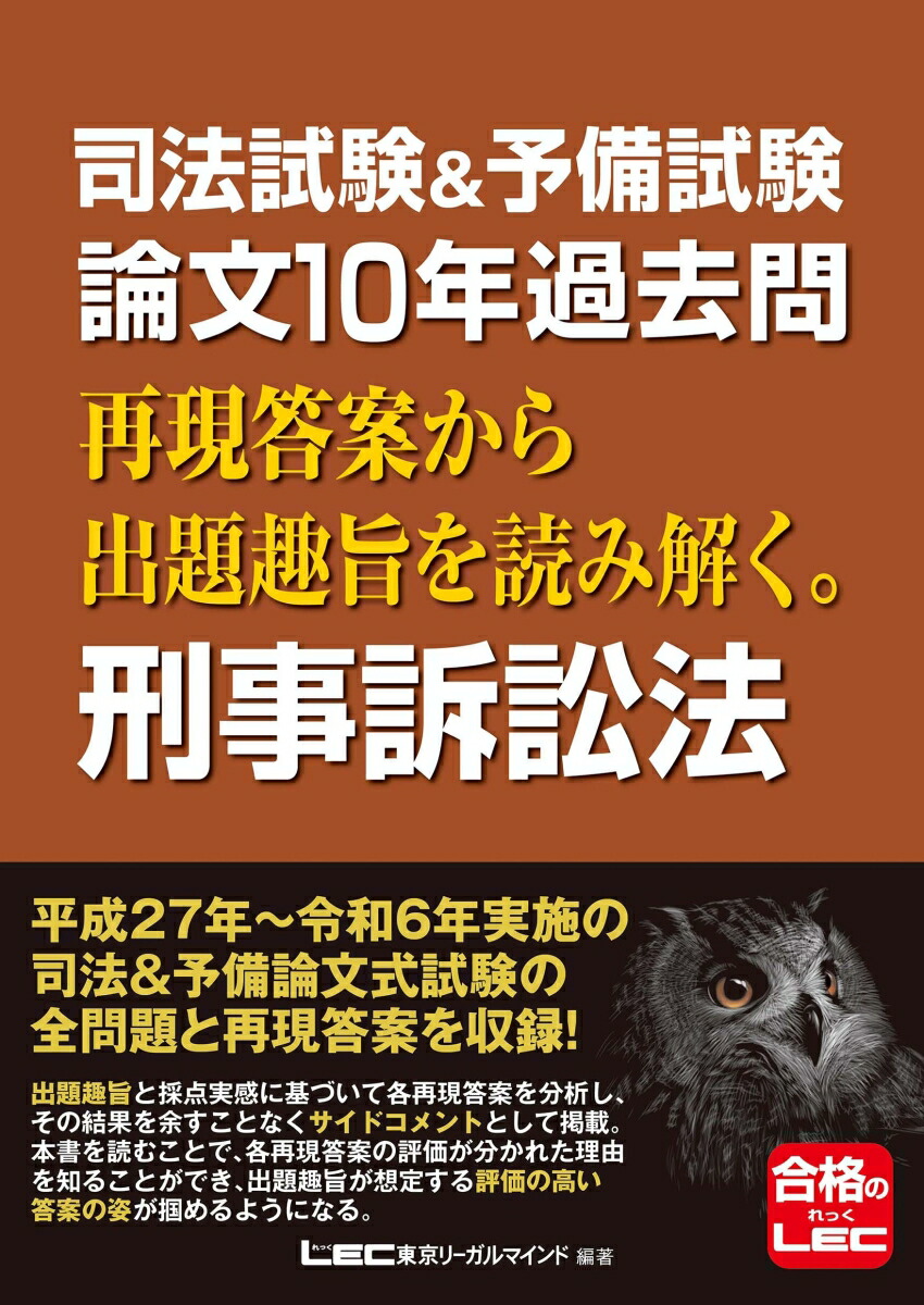 楽天ブックス: 司法試験&予備試験 論文10年過去問 再現答案から 楽天ブックス: 司法試験&予備試験 論文10年過去問 再現答案から