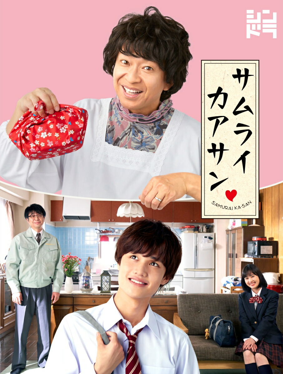 楽天ブックス: サムライカアサン DVD BOX - 有野晋哉