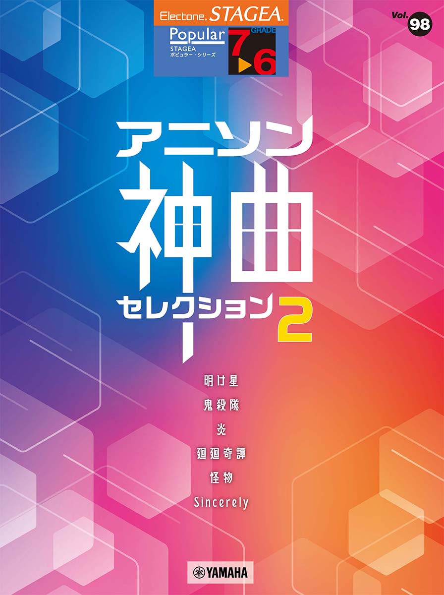 エレクトーン7~6 ステージア EL テレビテーマミュージック２ 楽譜 - 楽譜