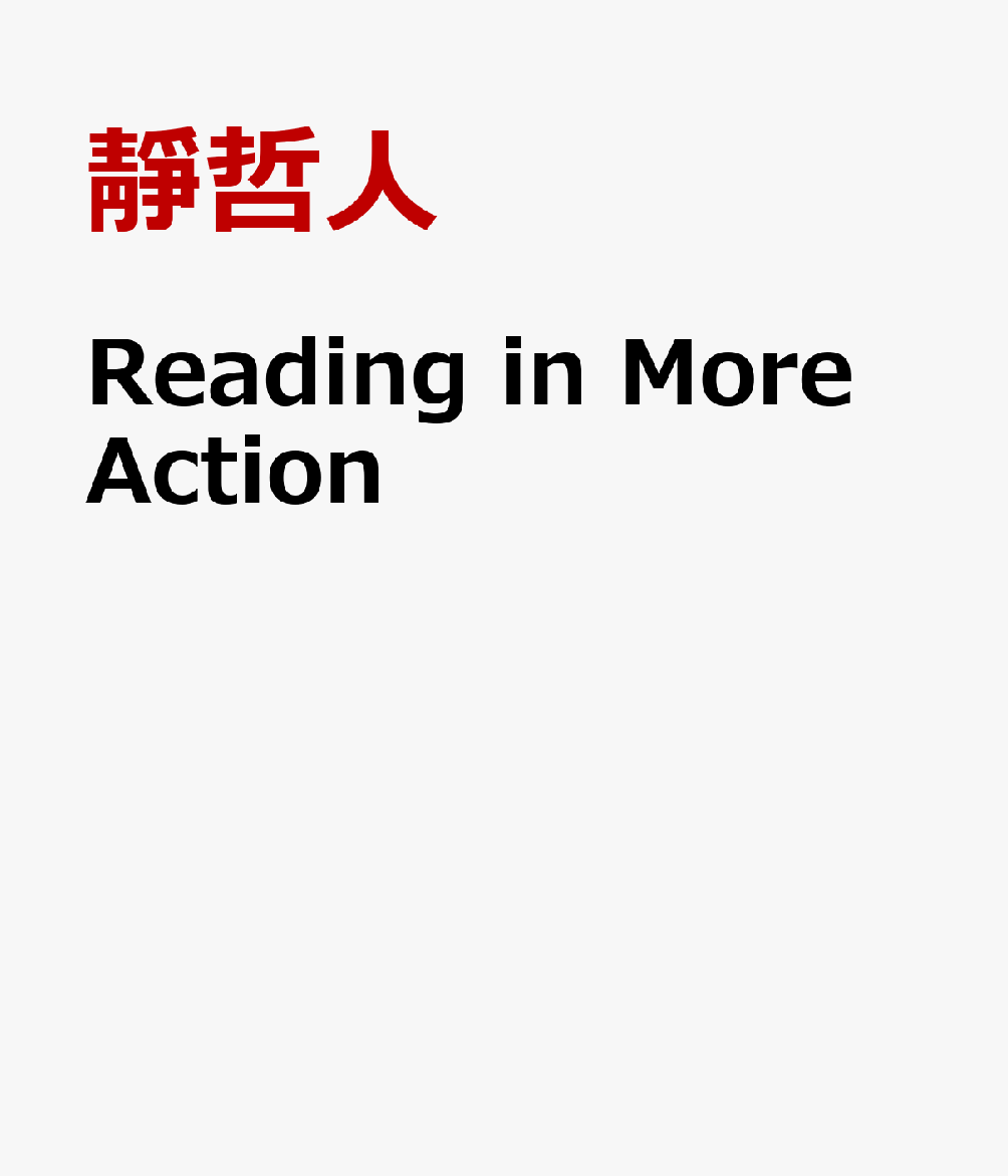 Amazon.co.jp: 日英中‐英日中 常用辞典 : 葉 麗珍: 本