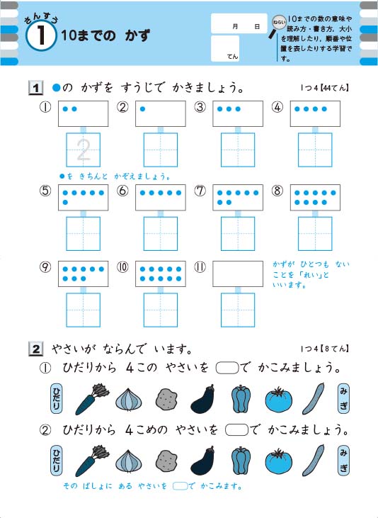 楽天ブックス 春 毎日のドリル版 総復習ドリル 小学1年 学研プラス 本