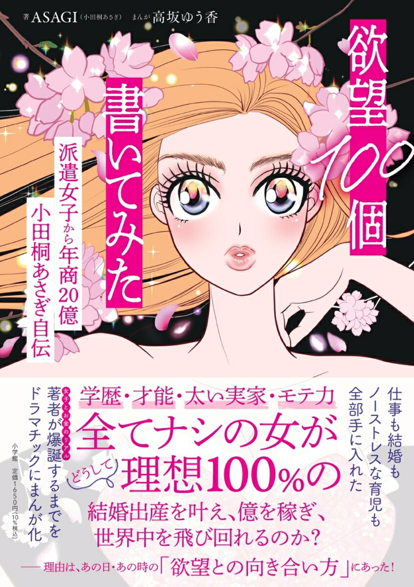 欲望100個書いてみた画像