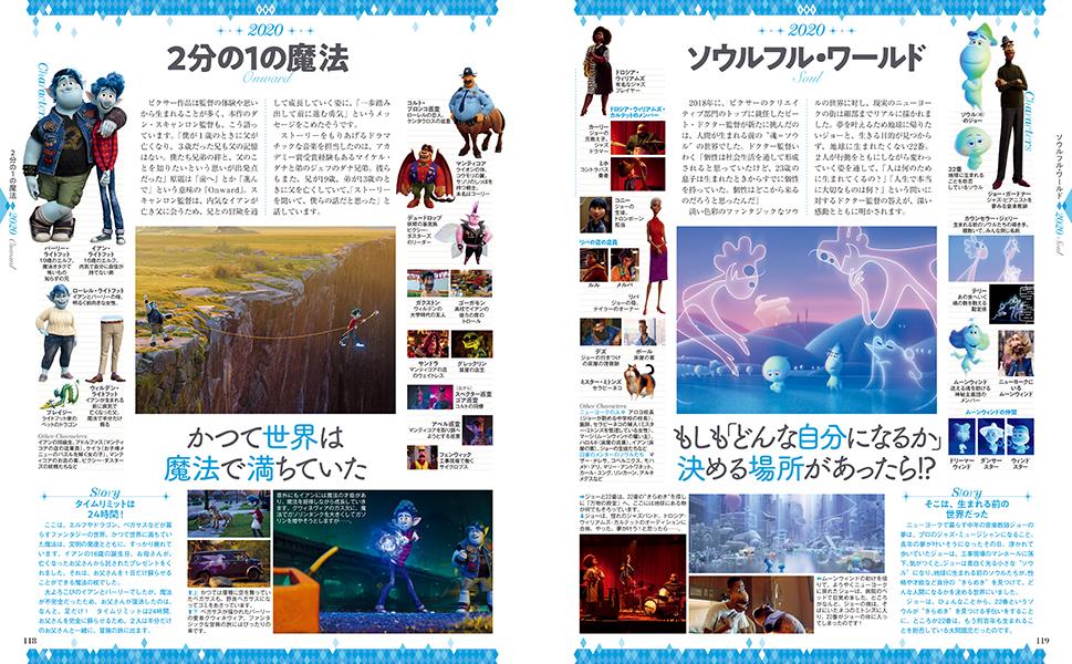 楽天ブックス ディズニーアニメーション大全集 新装改訂版 ディズニーファン編集部 本