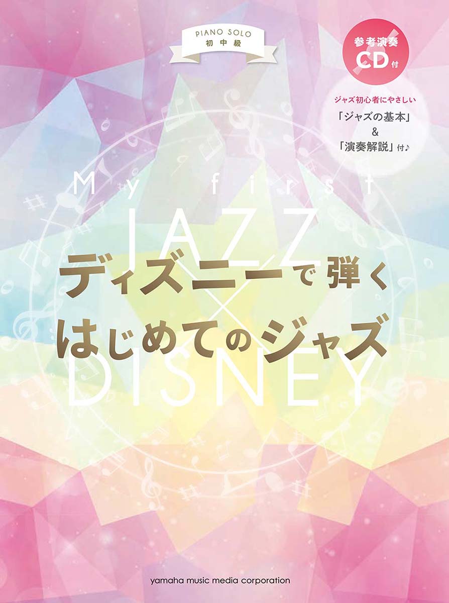 ハーモニカマガジン＆CD　創刊号から2018年まで！譜面台付き！