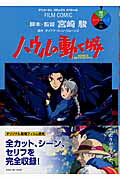 ハウルの動く城（4）画像