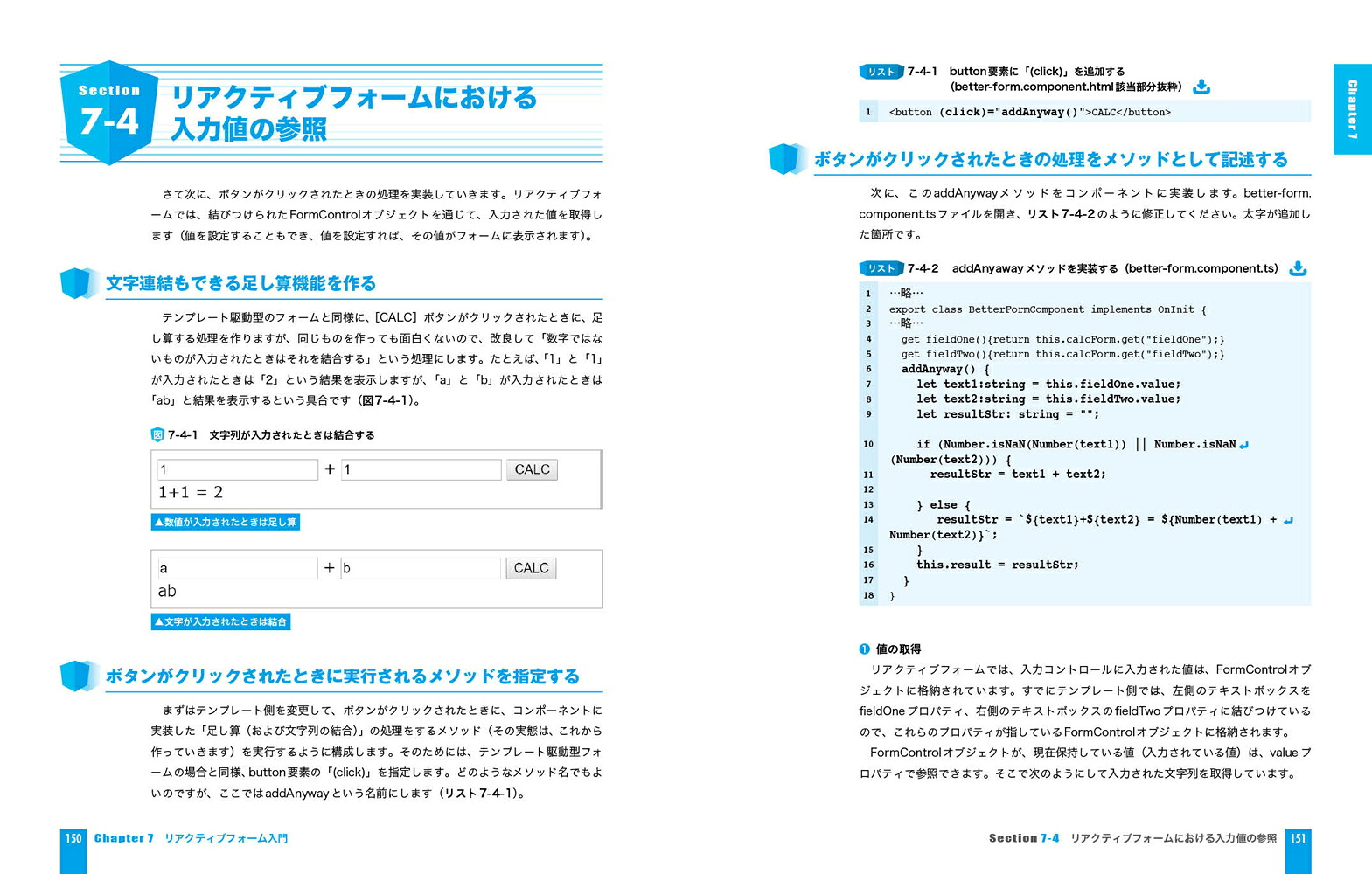 AngularWebアプリ開発スタートブック[大澤文孝]