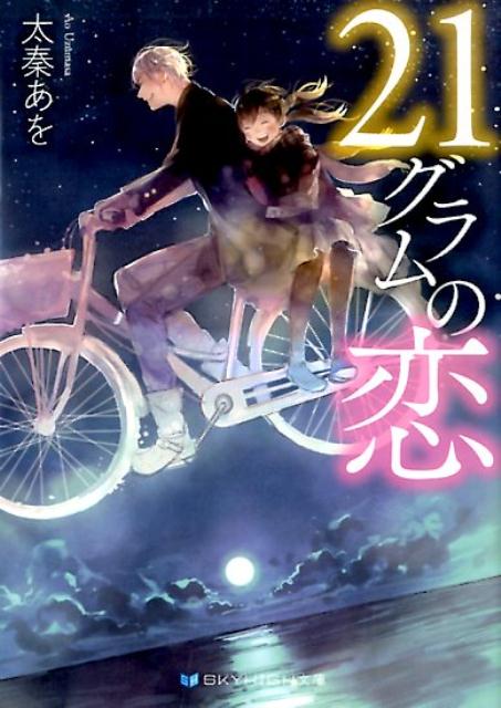 21SKYHIGHʸˡ[]