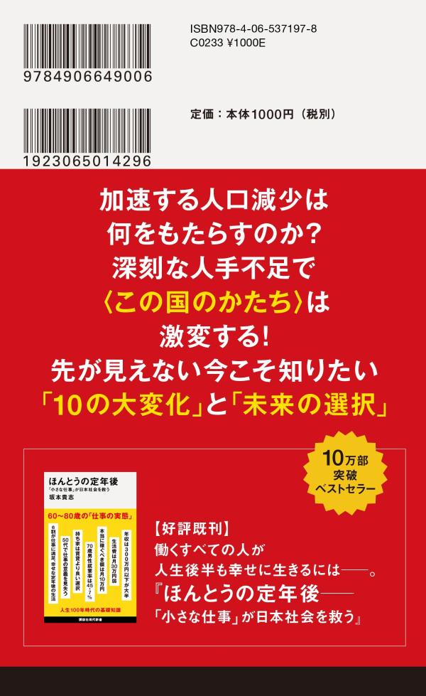 �ۤ�Ȥ������ܷкѥǡ����������֤��줫�鵯���뤳�ȡסʹ��̼Ҹ��忷���[���ܵ���]