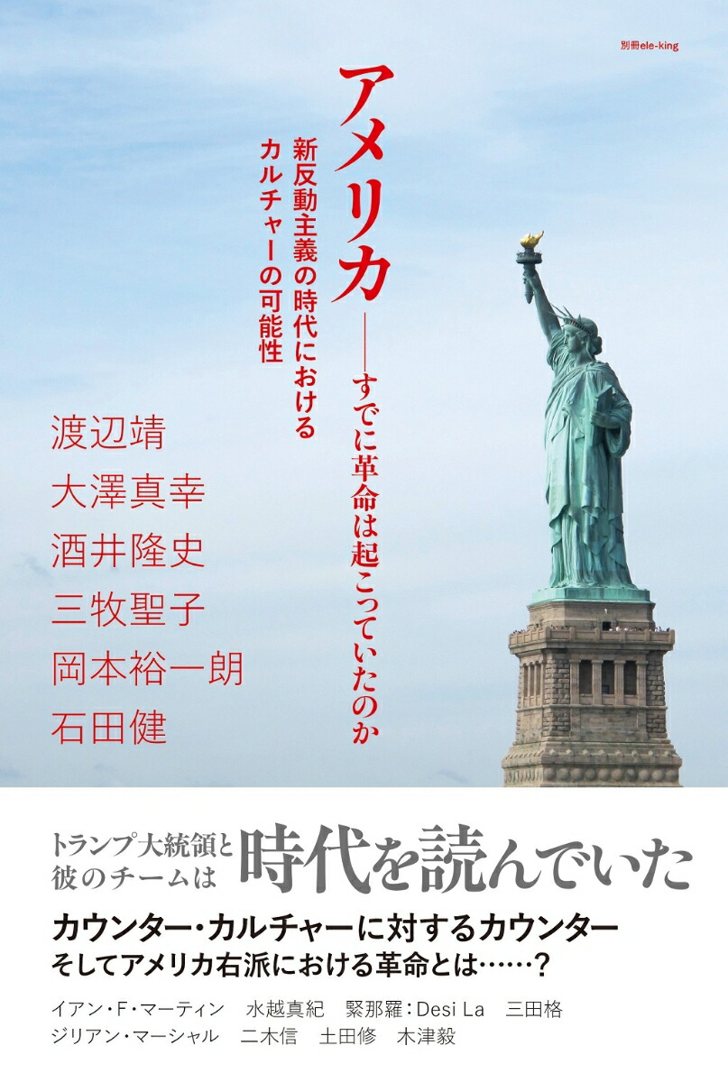 �̺�ele-king����ꥫ�������Ǥ˳�̿�ϵ����äƤ����Τ���ȿư����λ���ˤ����륫����㡼�β�ǽ���ʽ���ele-kingbooks��[ele-king�Խ���]