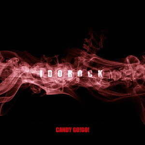 楽天ブックス: IDOROCK - CANDY GO!GO! - 4988004141980 : CD 