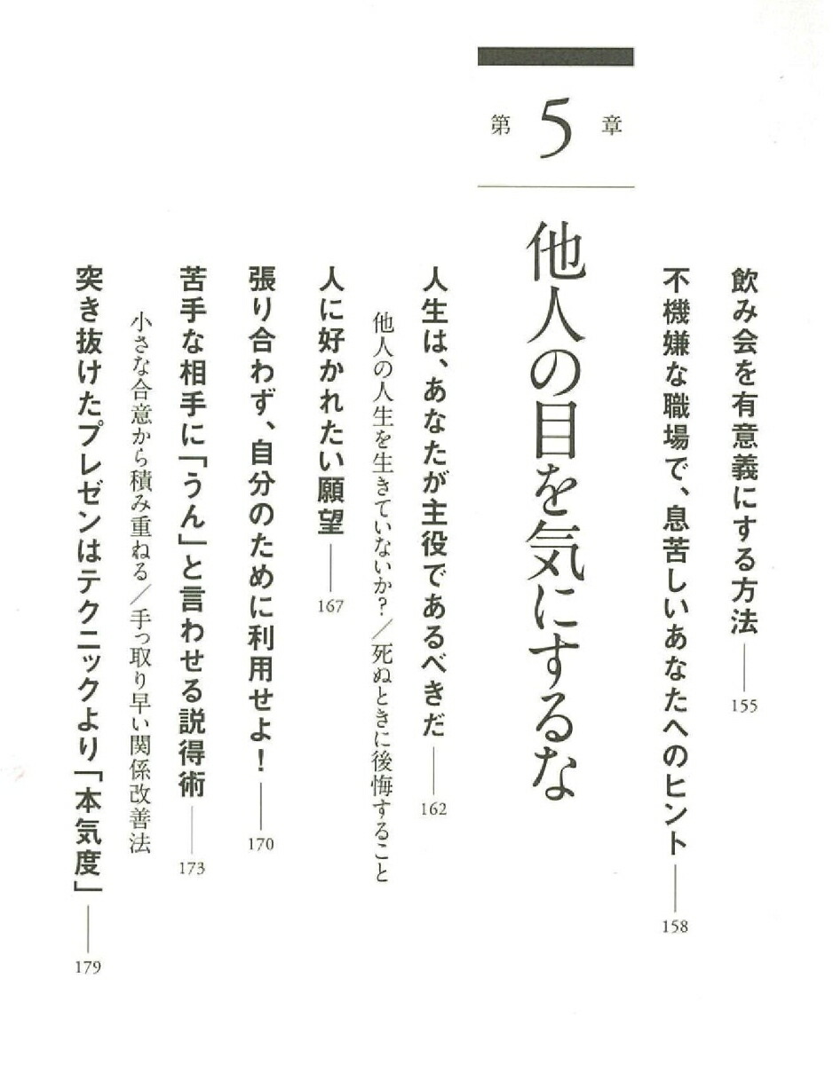 楽天ブックス 頭に来てもアホとは戦うな 人間関係を思い通りにし 最高のパフォーマンスを実現 田村耕太郎 本