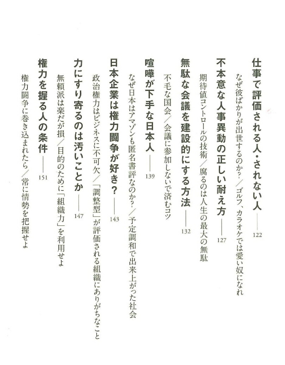 アホとの戦い方説き40万部 著者が喜べない理由 何でこんな日本に