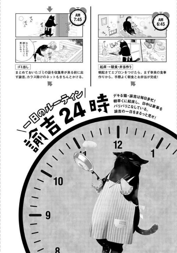 デキる猫は今日も憂鬱】1〜9巻＆公式コミックガイド超