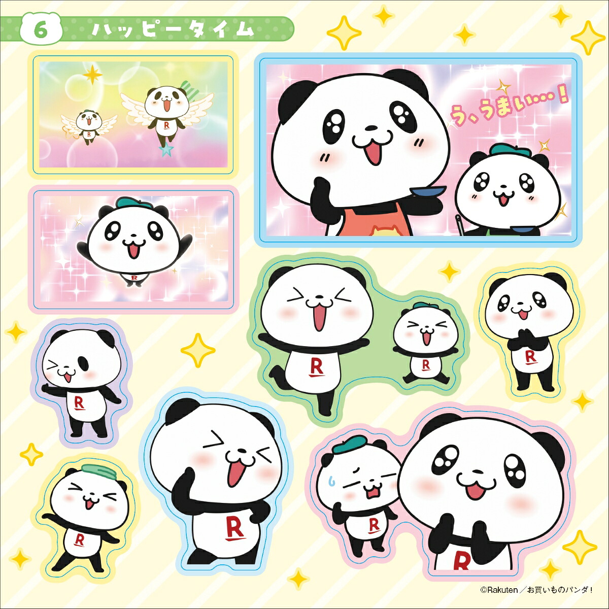 アニメ「お買いものパンダ！」シールブック[楽天グループ株式会社]