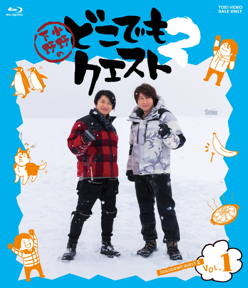 声優だって旅します VOL.3 梶裕貴・下野紘・森久保祥太郎 - その他