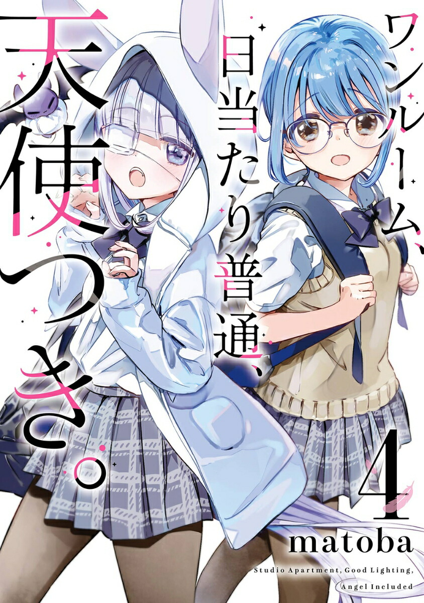 TVアニメ『ワンルーム、日当たり普通、天使つき。』OPテーマは