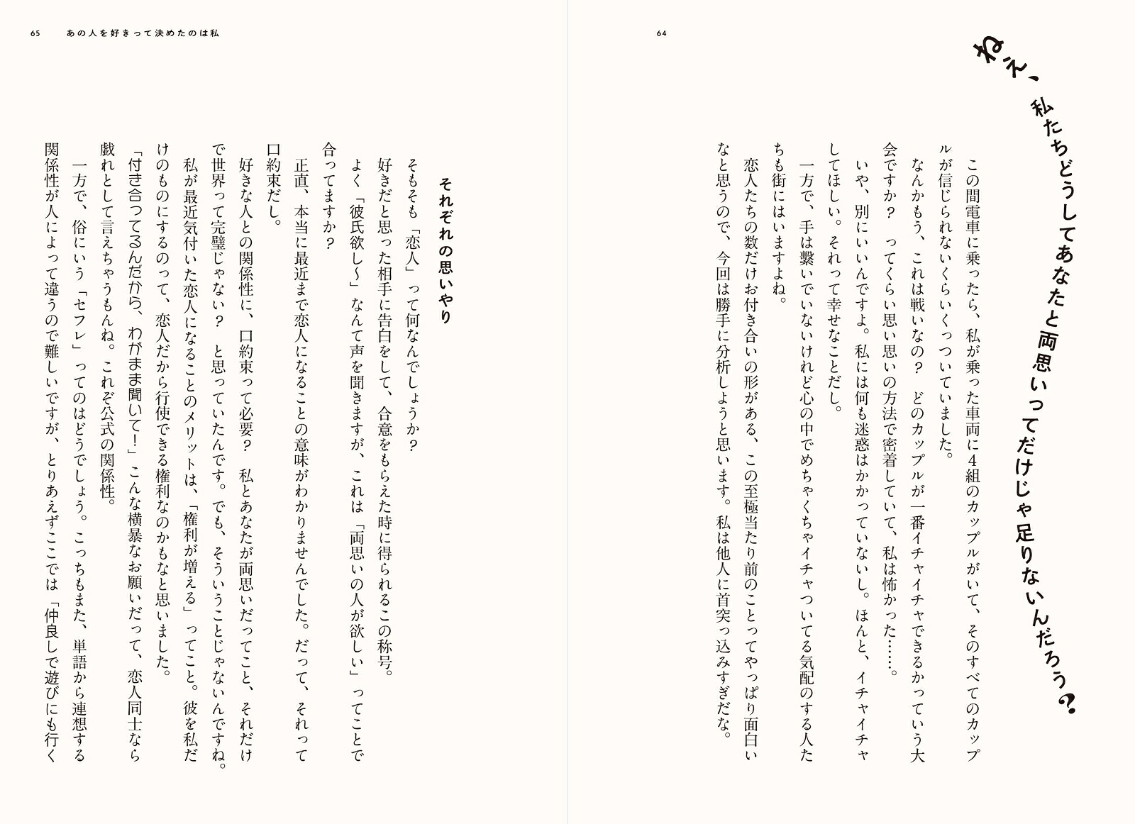 内緒にしといて[長井短]