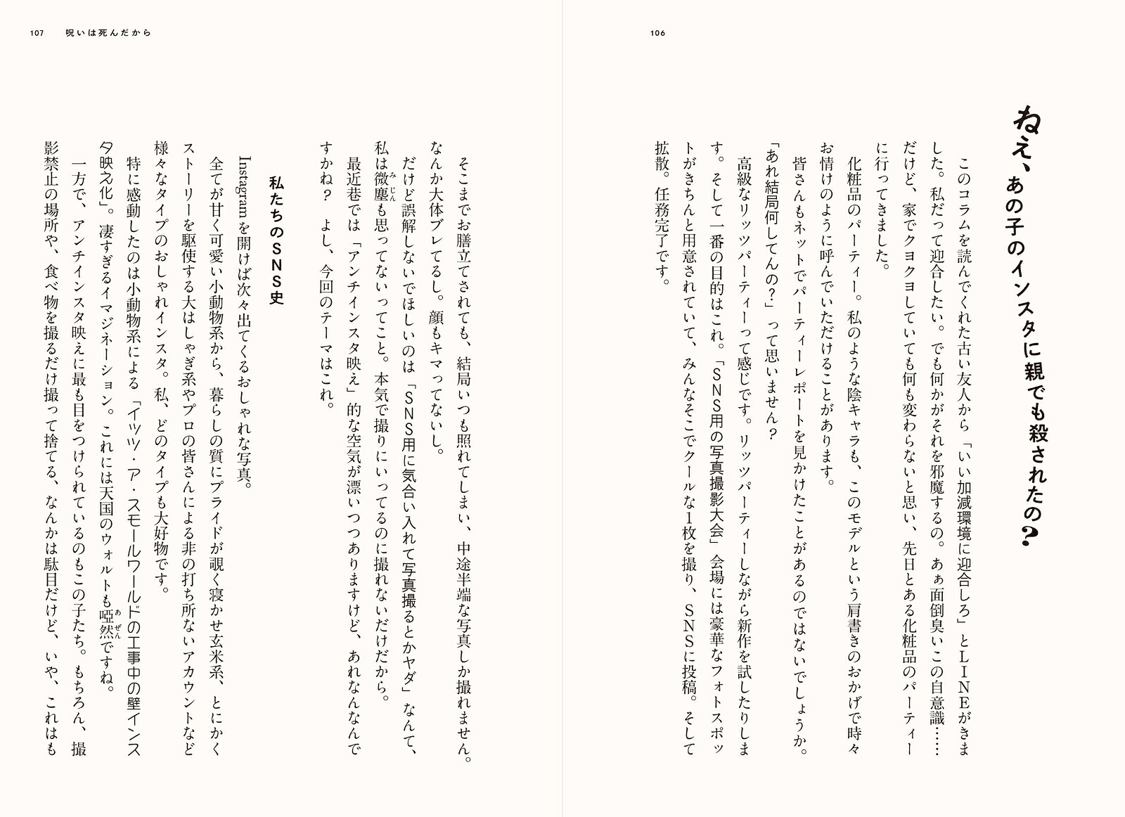 内緒にしといて[長井短]
