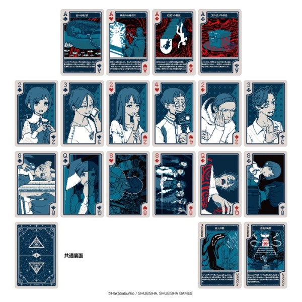 超レア　フータくん　トランプ 楽天ブックス: 都市伝説解体センター トランプ - 玩具 - 4970381811983