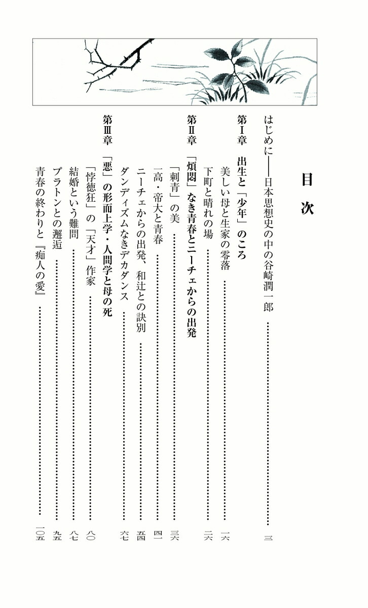 �ͤȻ���198ë����Ϻ[�����β�]