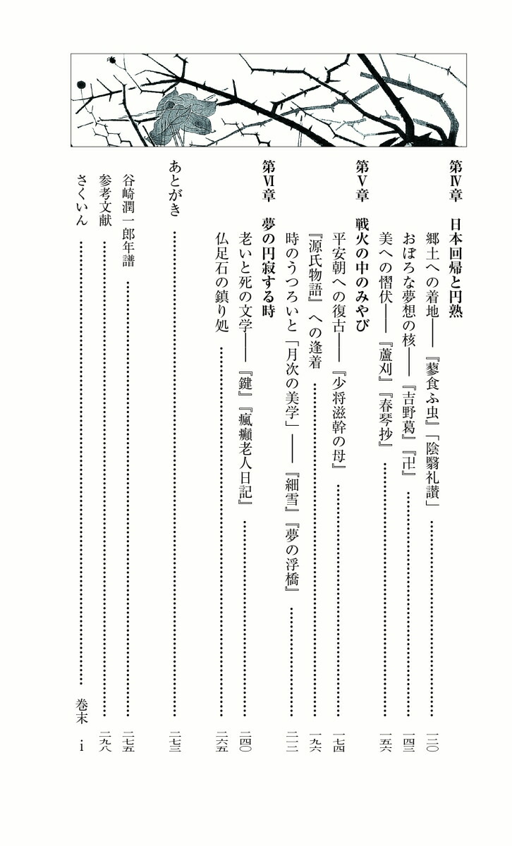 �ͤȻ���198ë����Ϻ[�����β�]