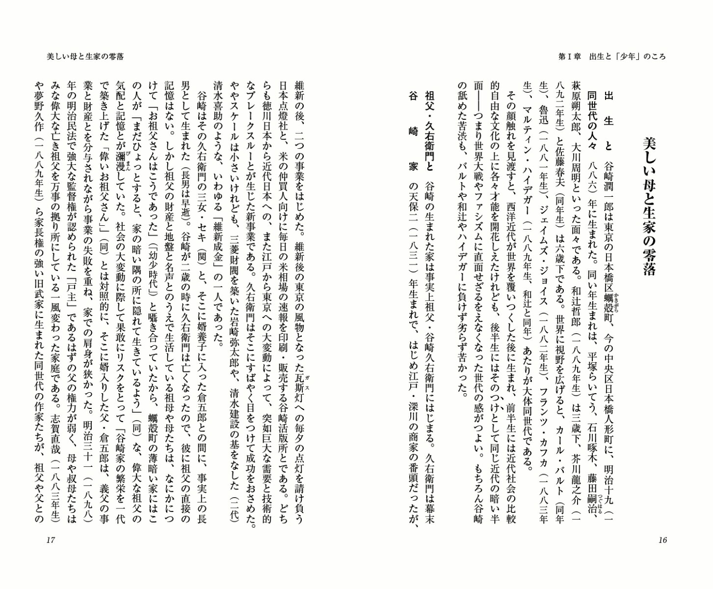 �ͤȻ���198ë����Ϻ[�����β�]