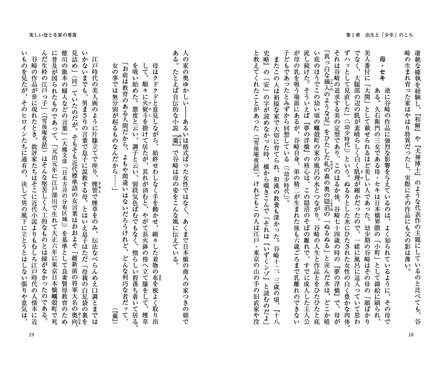 �ͤȻ���198ë����Ϻ[�����β�]