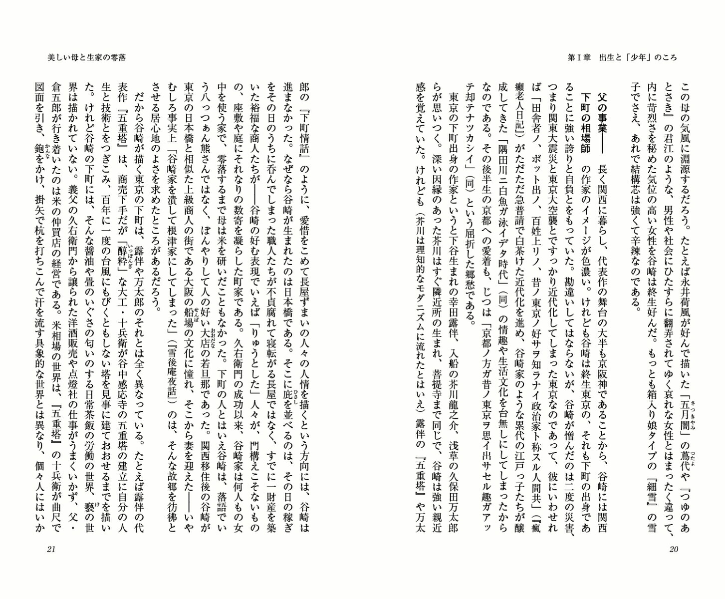 �ͤȻ���198ë����Ϻ[�����β�]