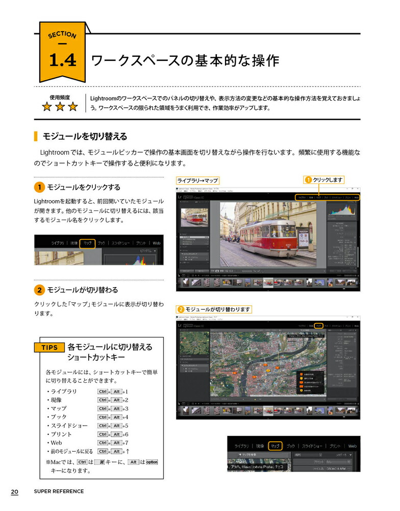 PhotoshopLightroomClassicCC／CCスーパーリファWindows＆macOS対応[土屋徳子]
