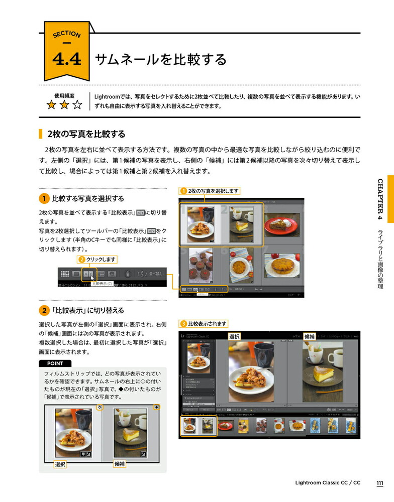 PhotoshopLightroomClassicCC／CCスーパーリファWindows＆macOS対応[土屋徳子]