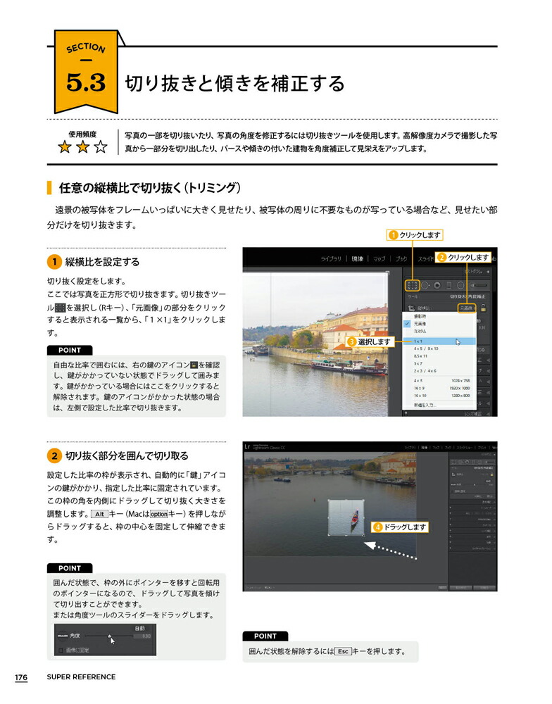 PhotoshopLightroomClassicCC／CCスーパーリファWindows＆macOS対応[土屋徳子]