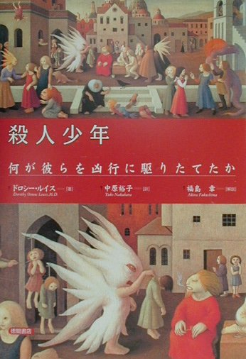 凶行