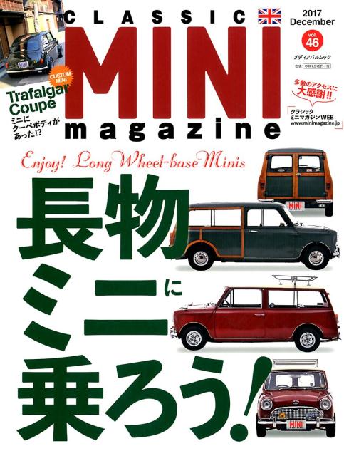 楽天ブックス: クラシックミニマガジン（vol．46） - 9784802151986 : 本