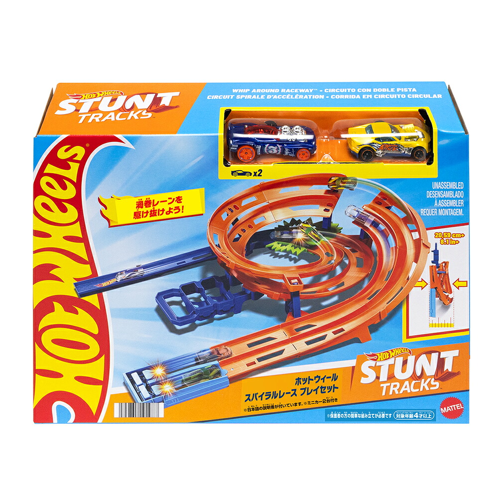 ホットウィール(HotWheels)スパイラルレースプレイセット【ミニカープレイセット】ミニカー2台付【4才~】HTK17