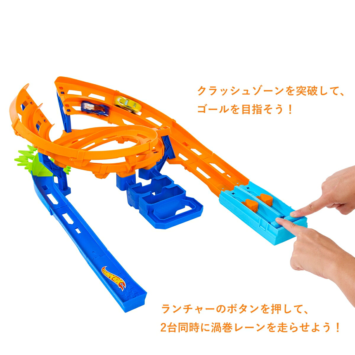 ホットウィール(HotWheels)スパイラルレースプレイセット【ミニカープレイセット】ミニカー2台付【4才~】HTK17