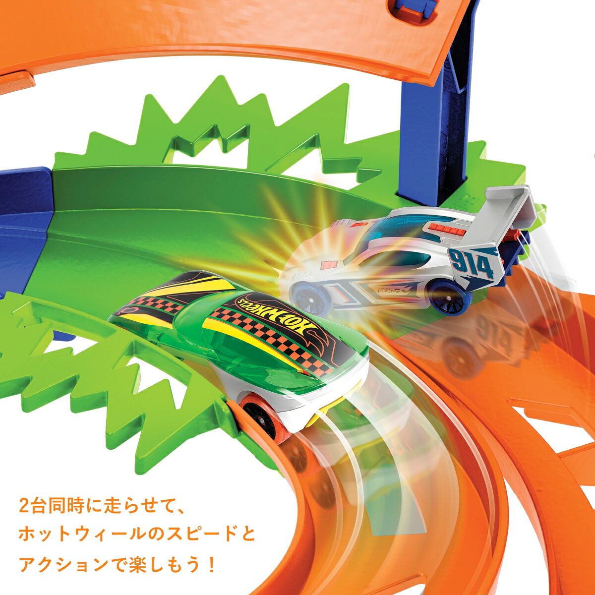 ホットウィール(HotWheels)スパイラルレースプレイセット【ミニカープレイセット】ミニカー2台付【4才~】HTK17