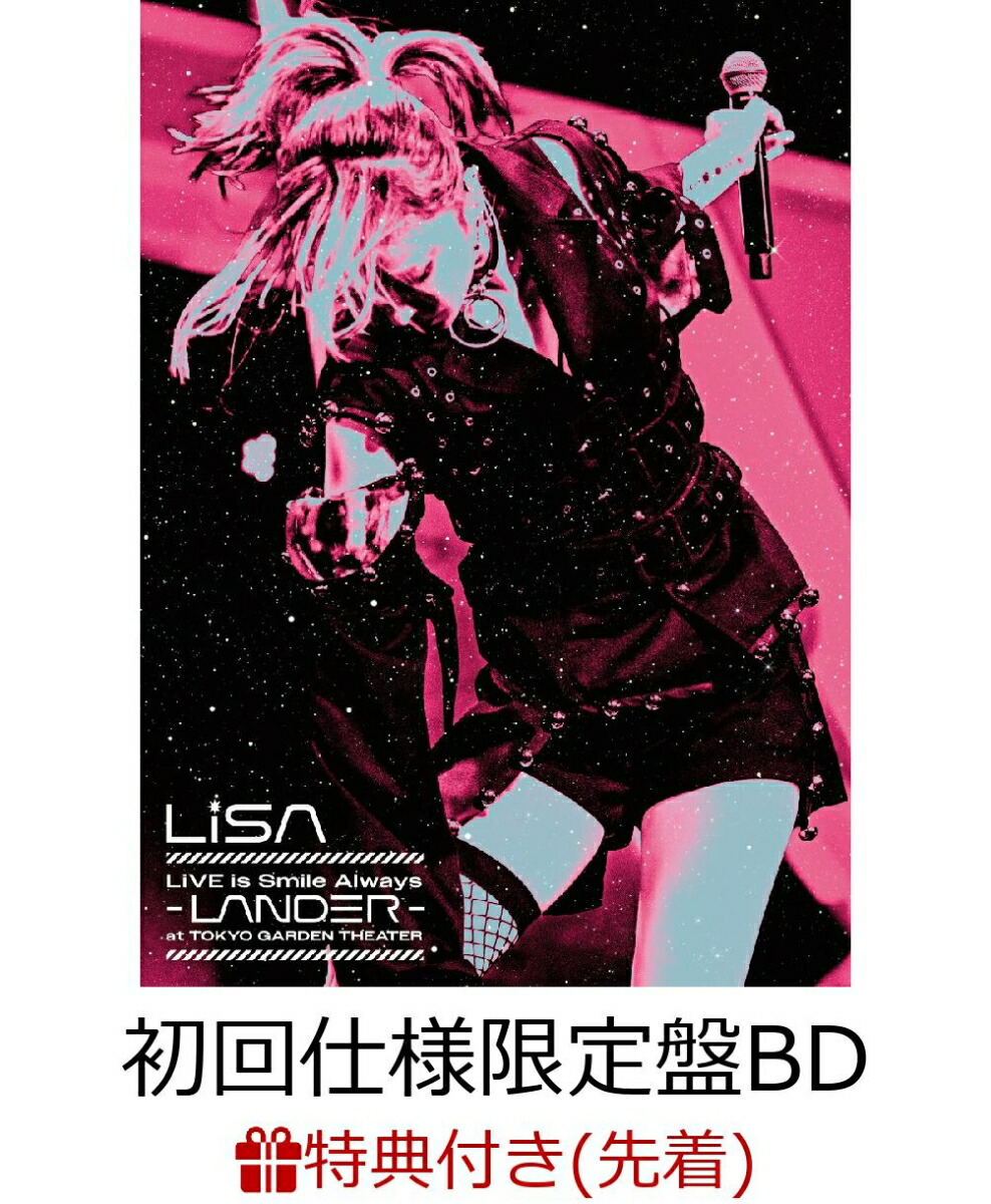 【先着特典】LiVE is Smile Always〜LANDER〜 at TOKYO GARDEN THEATER(初回仕様限定盤BD)【Blu-ray】(オリジナルA5クリアファイル)画像