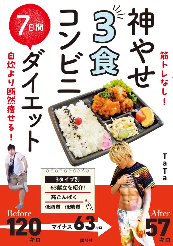 楽天市場】禅食 ZEN49 ダイエット禅食 3個セット - ファイブイー