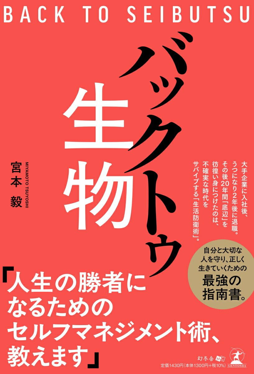 �Хå��ȥ���ʪ[���ܵ�]