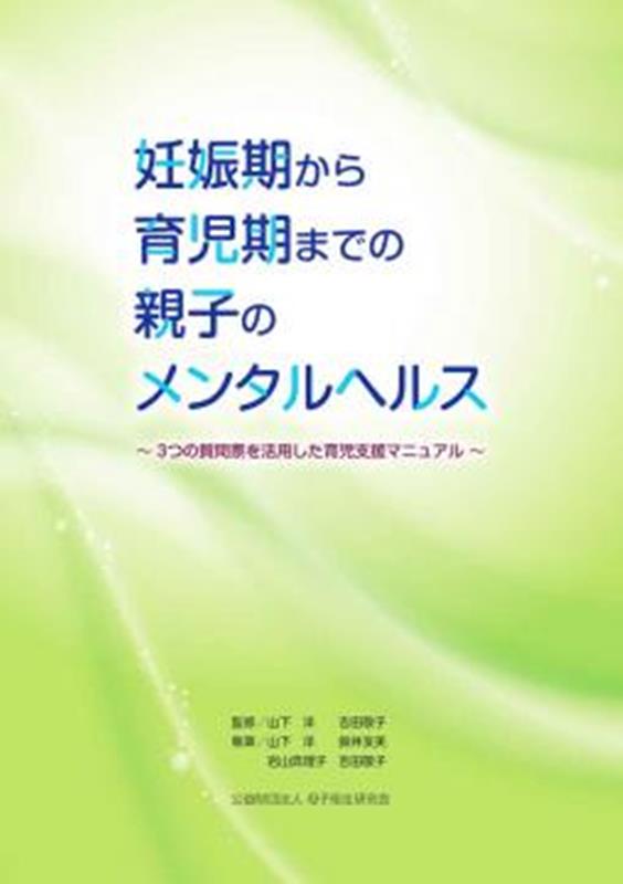 産前産後の理学療法～マイナートラブル対策・予防のために～【全１巻】 産前産後の理学療法 ～マイナートラブル対策・予防のために