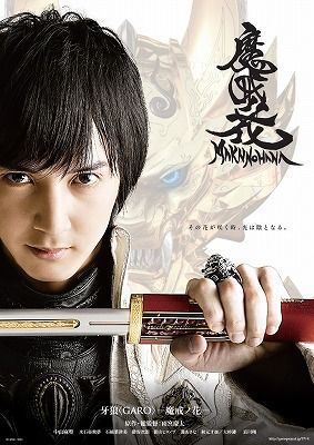 牙狼＜GARO＞ 魔戒ノ花 DVD BOX 1