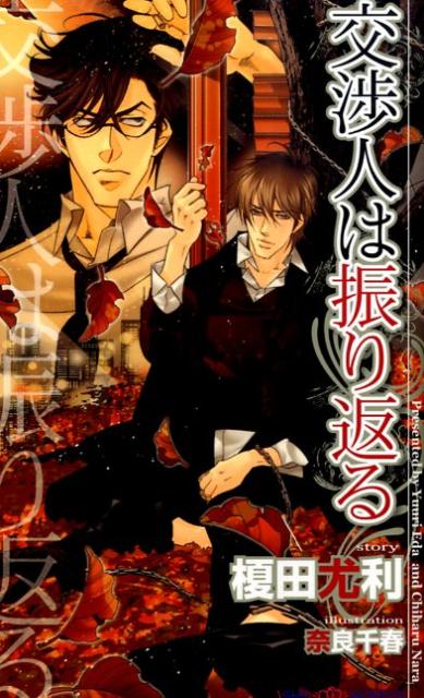 ��ĿͤϿ����֤��Shynovels��[��������]