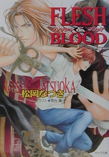 FLESHBLOOD1ˡʥʸˡ[ʤĤ]