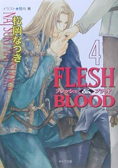 FLESH　＆　BLOOD（4）画像
