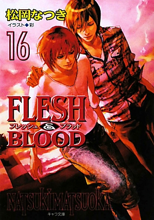 FLESH＆BLOOD（16）画像